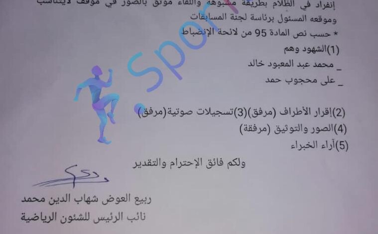 بالمستندات .. 